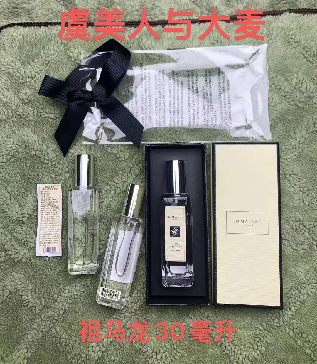 Jo Malone perfume
